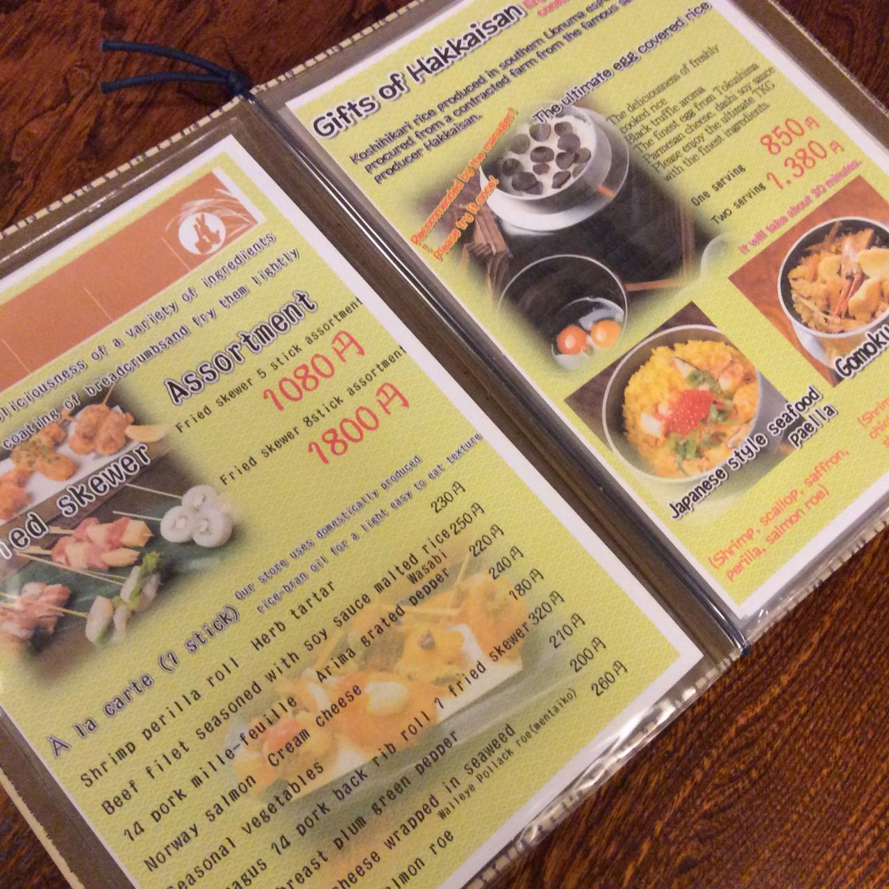 英語メニュー 板橋本町 居酒屋 穂卓 穂卓